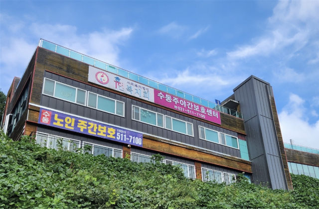 수동주야간보호센터 개원(법인 직영)